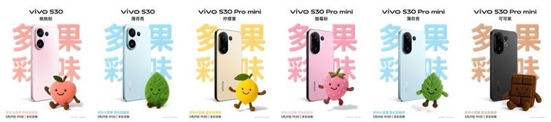 vivo S30系列满足年轻用户的审美需求打造的沉浸式生活美学