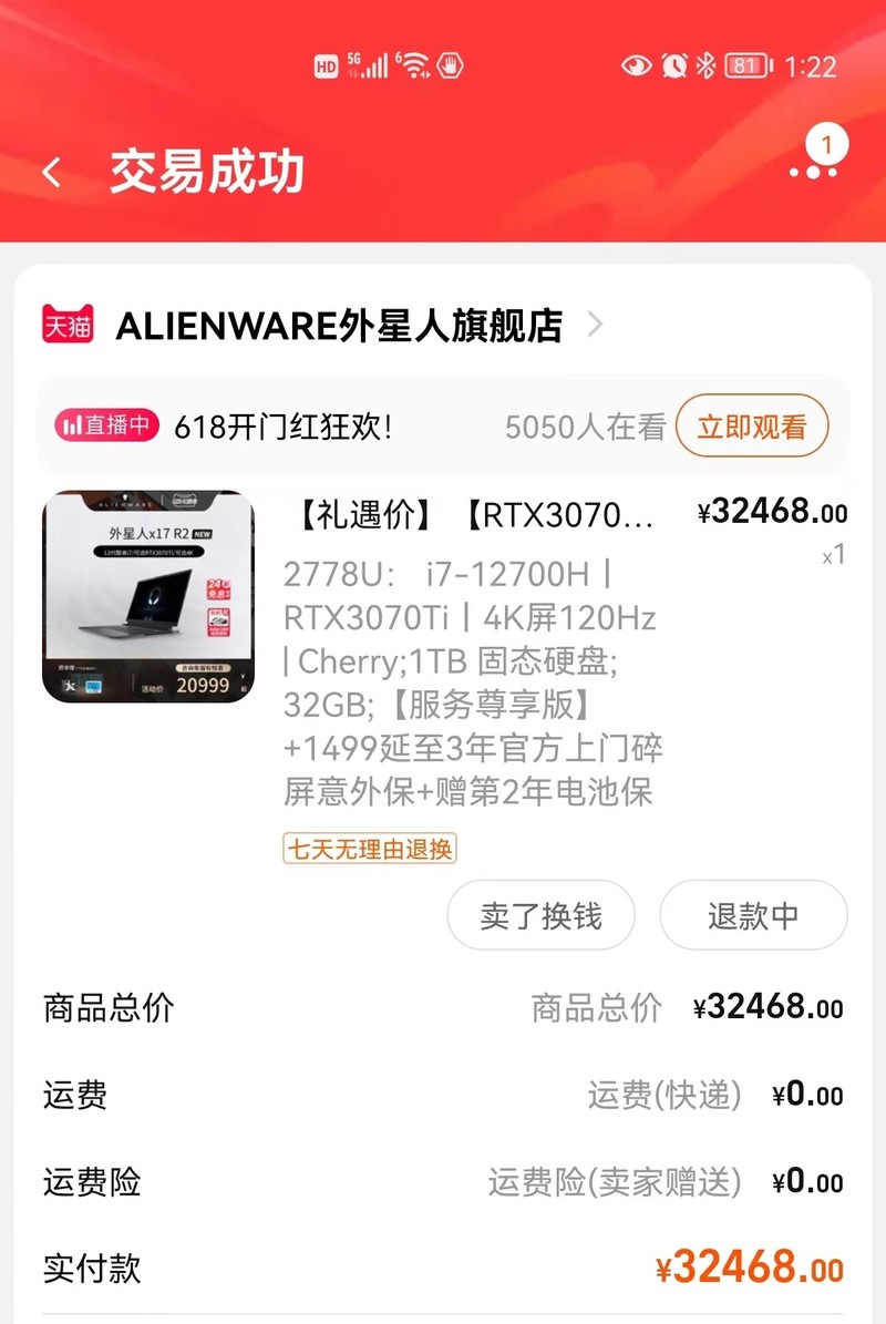 17R2 20220522TB官网购买喇叭严重杂音问题直到现在也没处理好