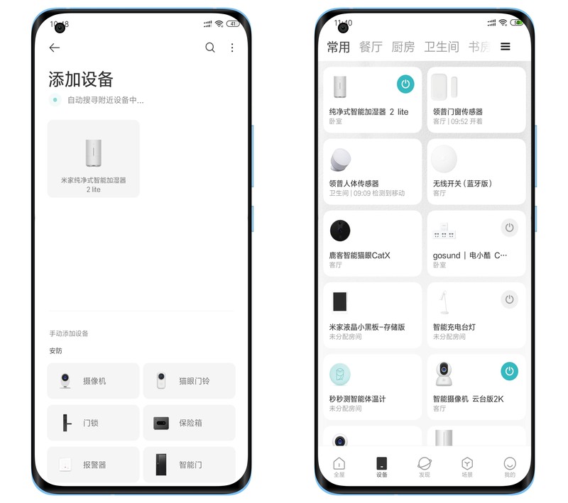 无雾无尘，智能恒湿，米家纯净式智能加湿器 2 Lite体验