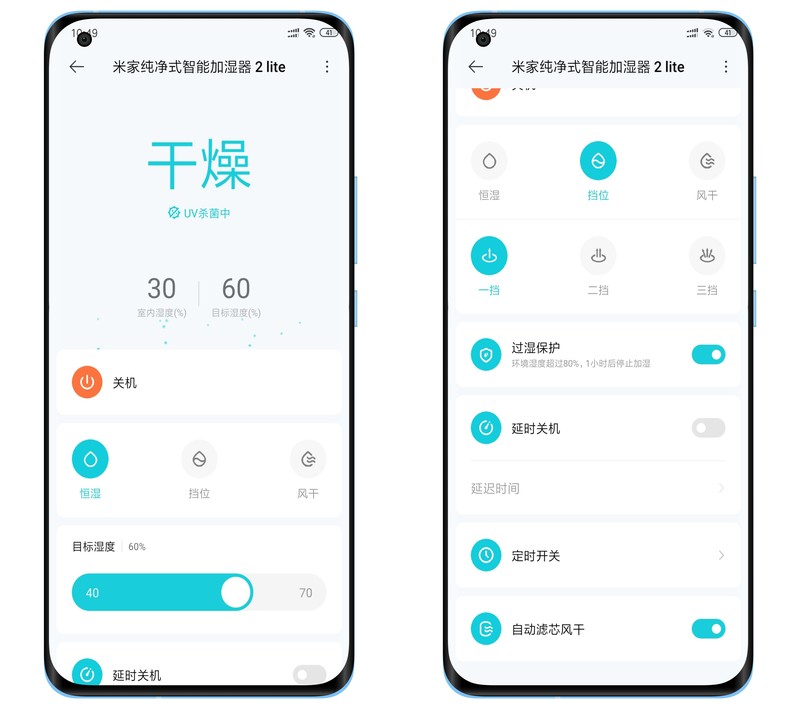 无雾无尘，智能恒湿，米家纯净式智能加湿器 2 Lite体验