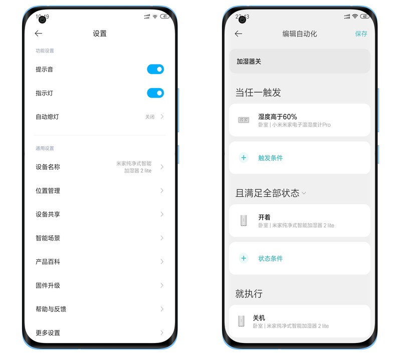 无雾无尘，智能恒湿，米家纯净式智能加湿器 2 Lite体验