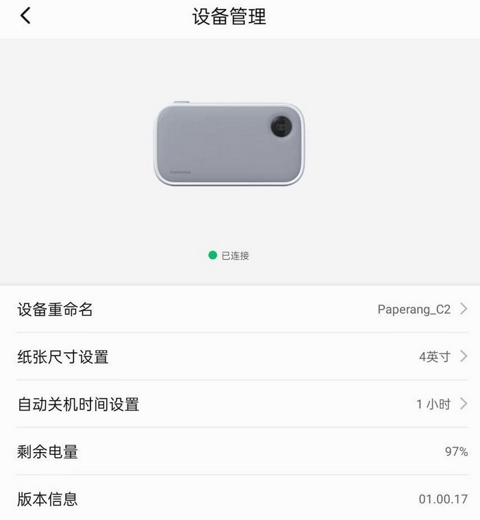 支持高清灰阶打印 喵喵错题打印机C2
