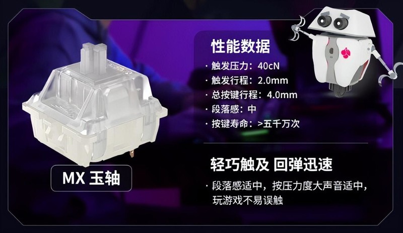 全新玉轴，全球限量999把，CHERRY MX3.0S Scout签名选手版