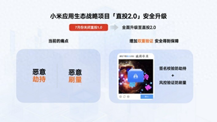 与快手达成战略合作！小米直投2.0正式官宣，一举扫清开发颓势