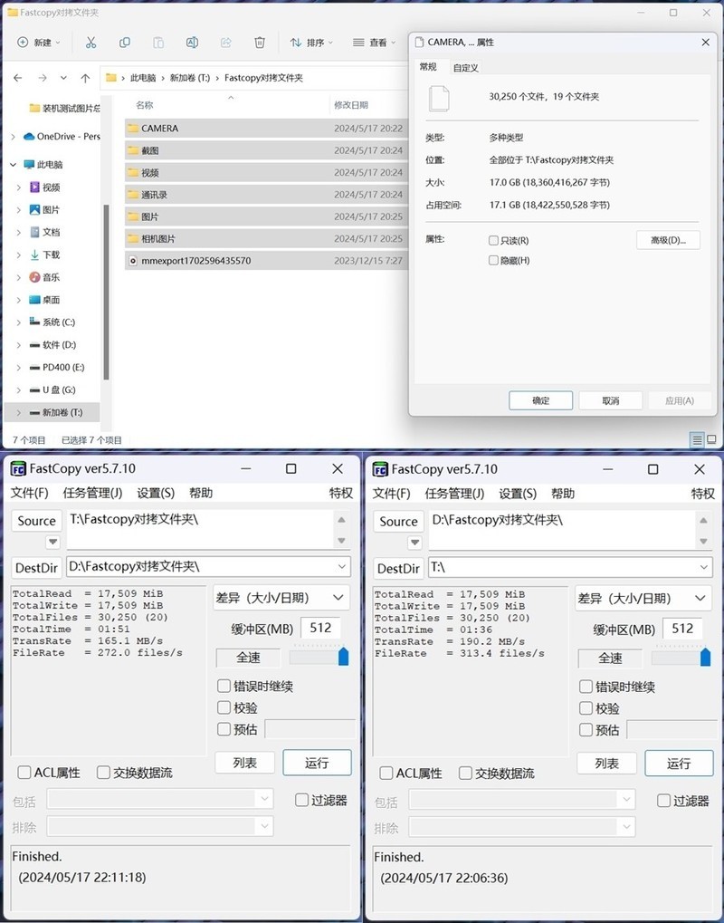 姜还是老的辣 英睿达T500 PRO散热马甲固态硬盘 体验分享