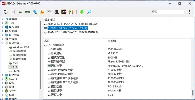 姜还是老的辣 英睿达T500 PRO散热马甲固态硬盘 体验分享