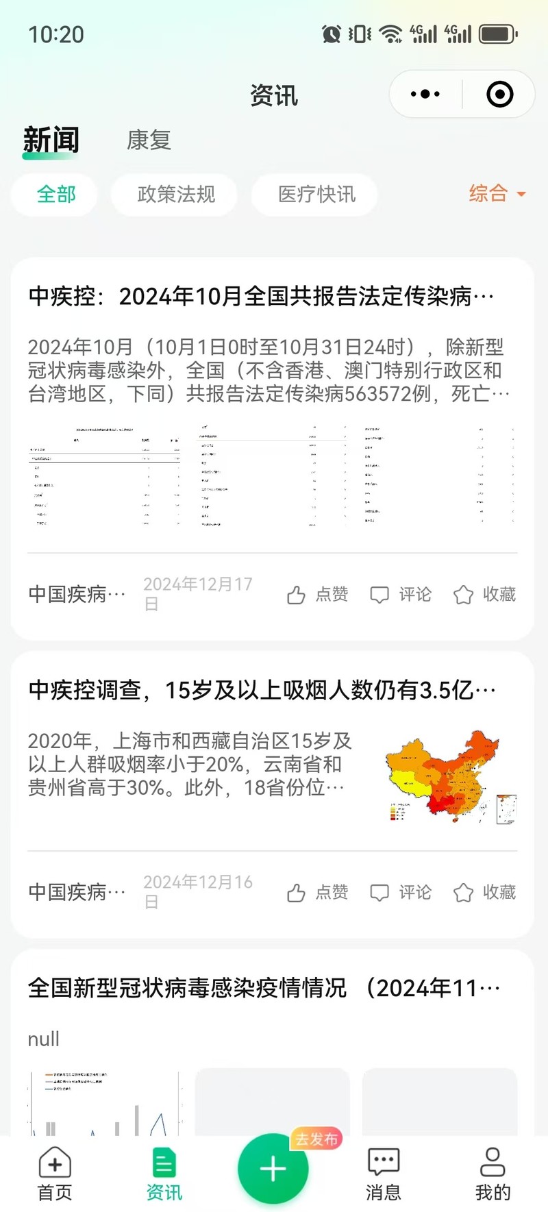 公司健康方面新项目【健宜全】，来寻求帮助