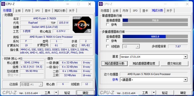 DDR5分频有多大影响？微星B650主板EXPO内存超频傻瓜教程
