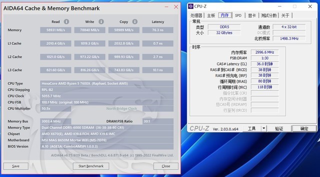 DDR5分频有多大影响？微星B650主板EXPO内存超频傻瓜教程
