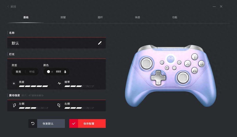 PC/NS等多平台制霸，六轴体感、霍尔摇杆，北通阿修罗2Pro+星云版