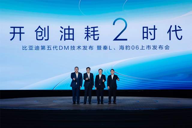 比亚迪第五代DM技术发布！王传福的这几个前瞻性战略眼光确实犀利