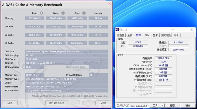 DDR5分频有多大影响？微星B650主板EXPO内存超频傻瓜教程