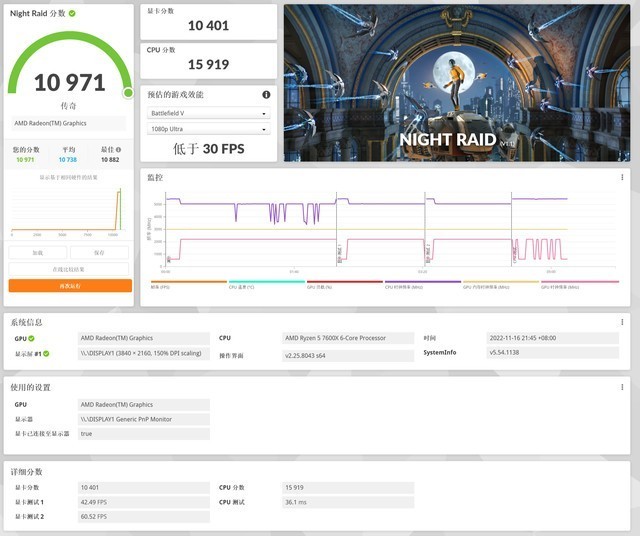 DDR5分频有多大影响？微星B650主板EXPO内存超频傻瓜教程