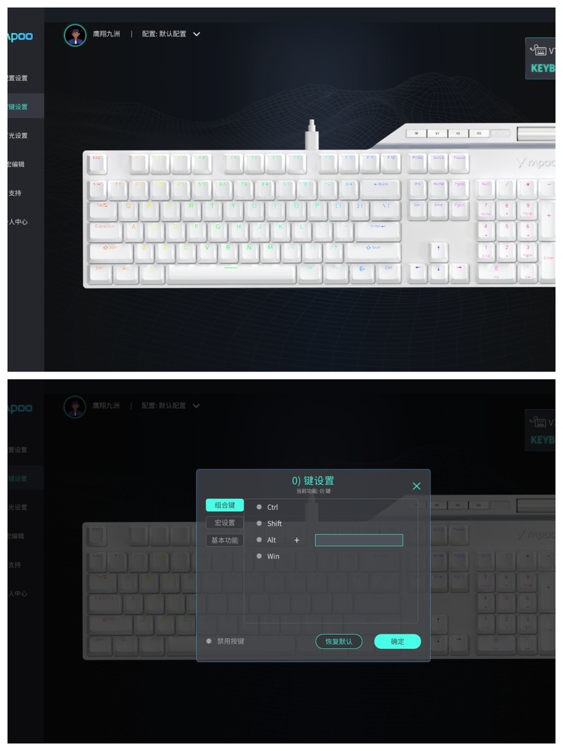 雷柏迈出了客制化的第一步：雷柏V700DIY热插拔型RGB背光游戏机械键盘