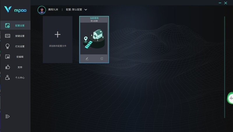 雷柏迈出了客制化的第一步：雷柏V700DIY热插拔型RGB背光游戏机械键盘