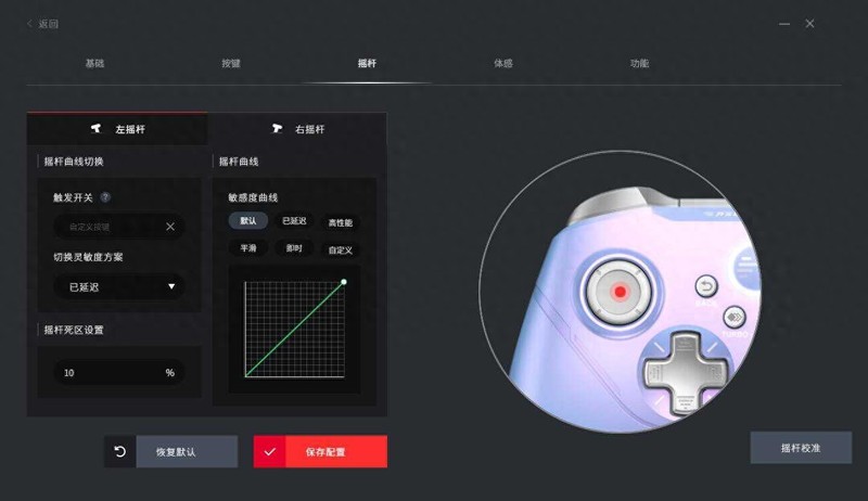 PC/NS等多平台制霸，六轴体感、霍尔摇杆，北通阿修罗2Pro+星云版