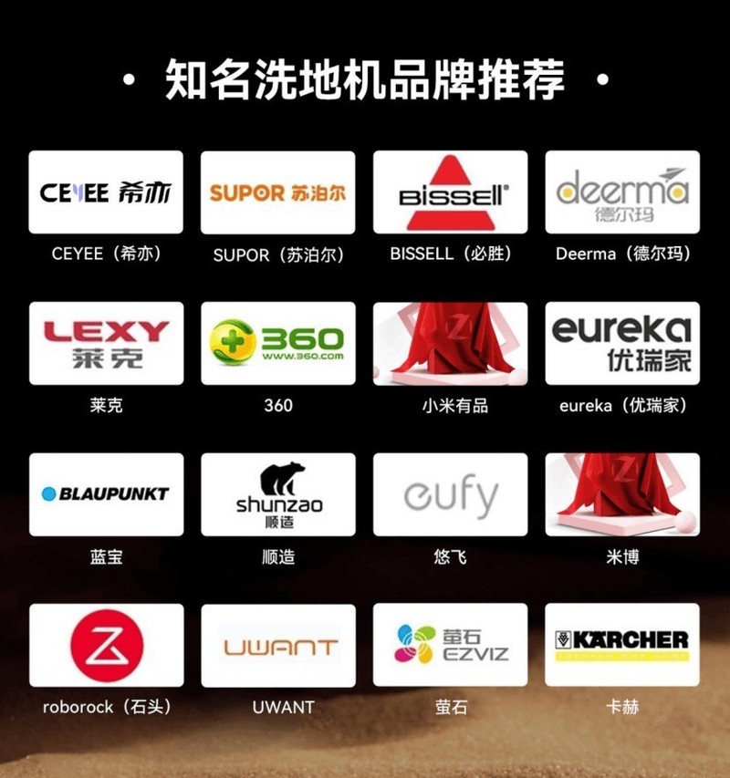 家用洗地机哪个牌子质量最好?多款值得入手的洗地机推荐