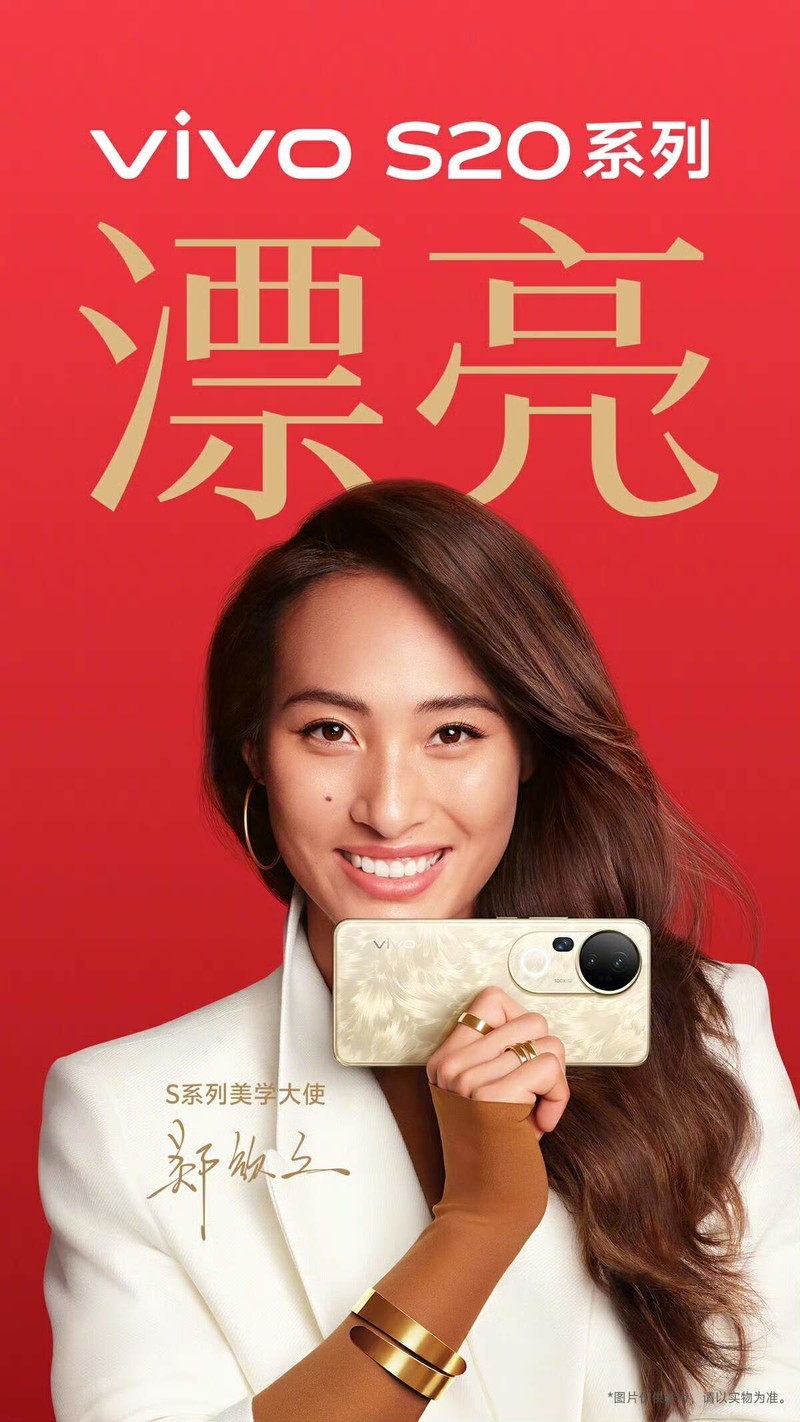 vivo S20系列要来了 美学旗舰再升级 潜望长焦值得期待