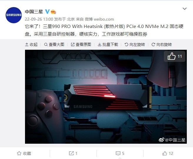 星空体育平台官网上架 990 PRO / 散热片版：采用星空体育平台自研控制器，1T 起步