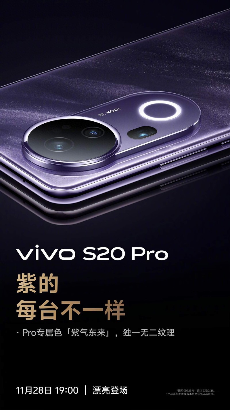 vivo S20系列影像性能大幅提升 更是低温续航灭霸