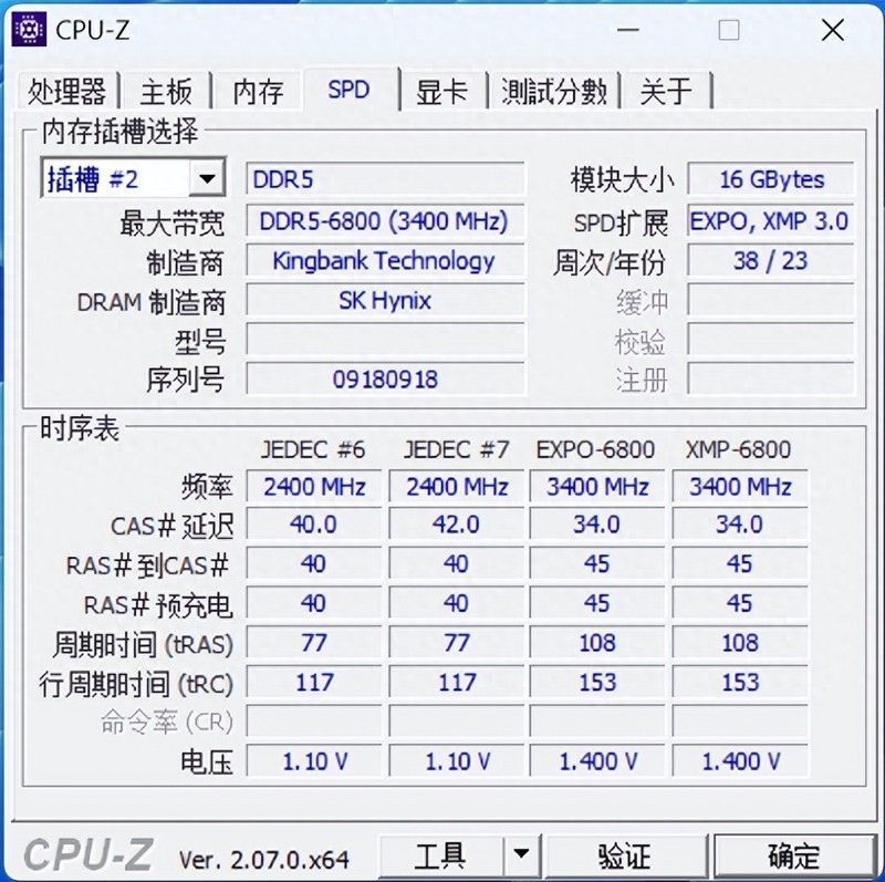 插槽不换！14代接着用？微星B760M EDGE TI WIFI带你超频！