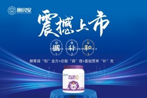 新品发布 | 7调7补7和，施贝安0号埤小肽震撼来袭！