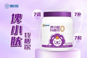 新品发布 | 7调7补7和，施贝安0号埤小肽震撼来袭！