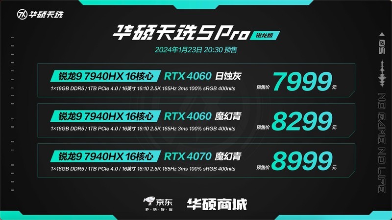 性能怪兽：预售6799至8999元，华硕天选5 Pro锐龙版震撼发布