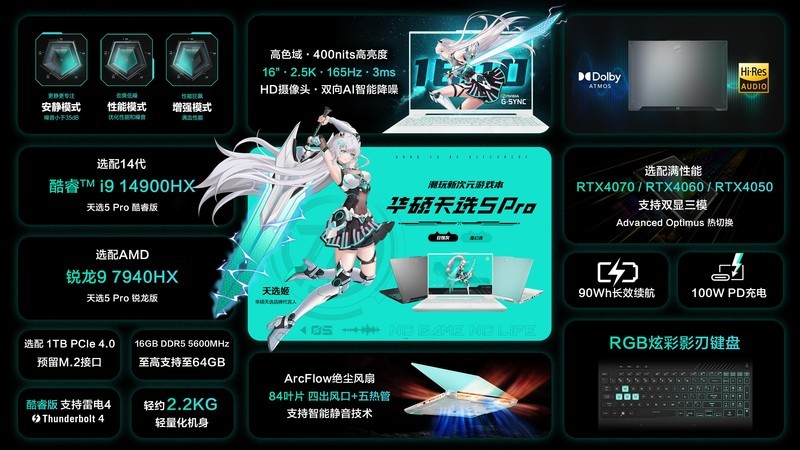 性能怪兽：预售6799至8999元，华硕天选5 Pro锐龙版震撼发布