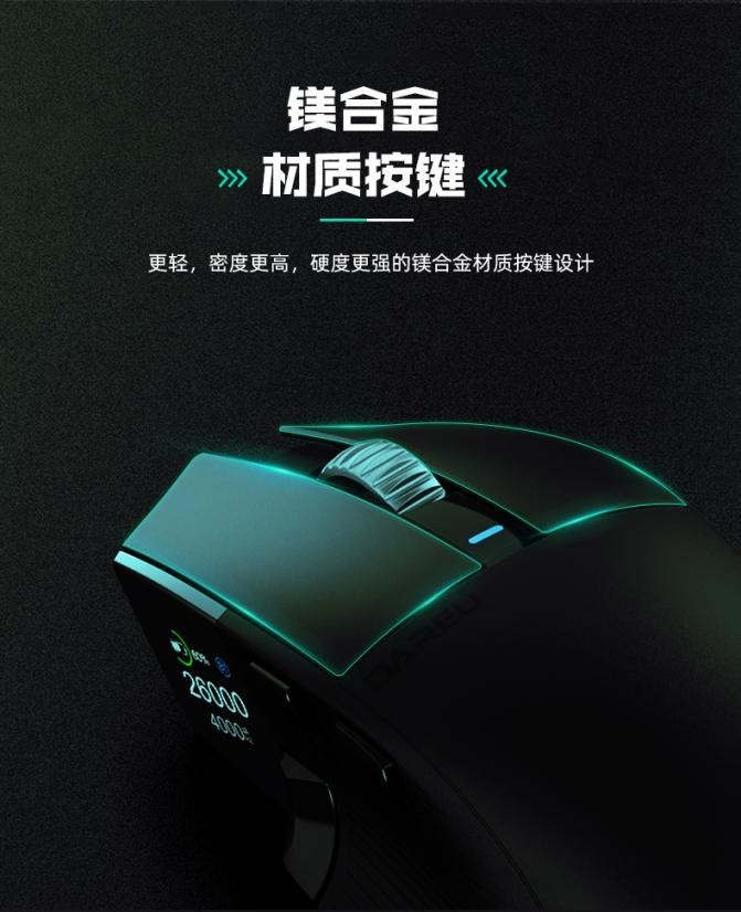 深度评测A980 PRO MAX，支持国产高性价比好鼠标