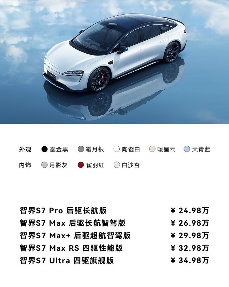 鸿蒙加持，智界S7、华为MateBook X Pro更惊艳！