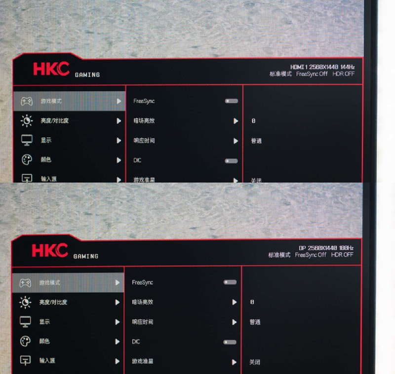 猎鹰高刷快人一步，值得入手的电竞小钢炮：HKC G24H2