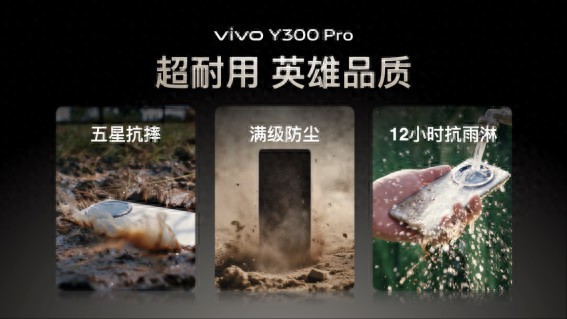 有好配置才能有好品质，全新续航灭霸，vivo Y300 Pro越级发布！