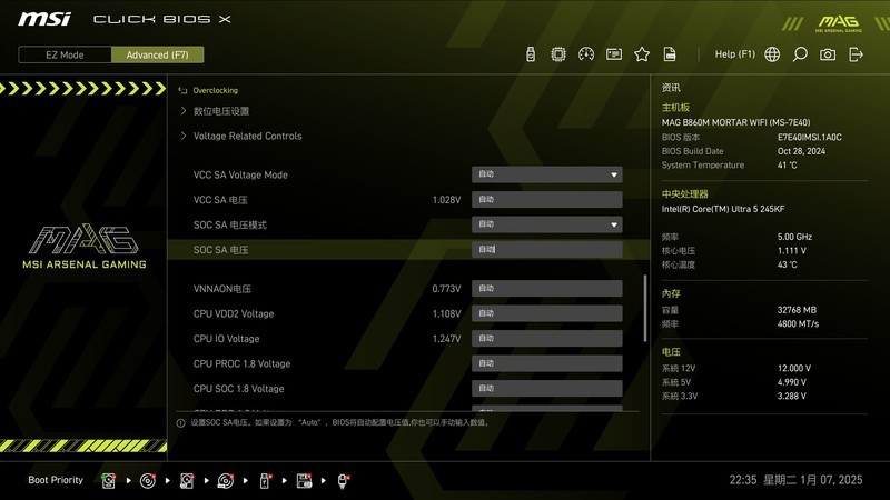 内存怒超8800！微星MAG B860M MORTAR WIFI迫击炮评测