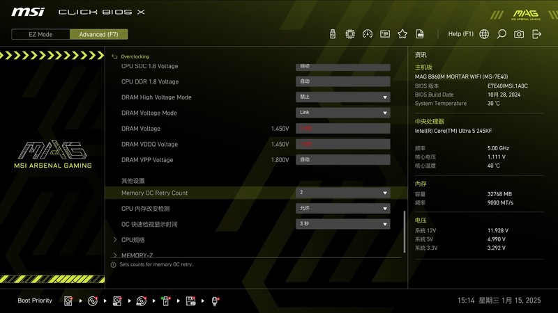 内存怒超8800！微星MAG B860M MORTAR WIFI迫击炮评测