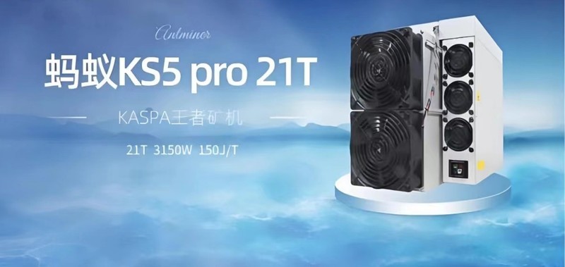 ANTMINER蚂蚁KS5Pro 21T算法服务器，专为KAS挖掘设计