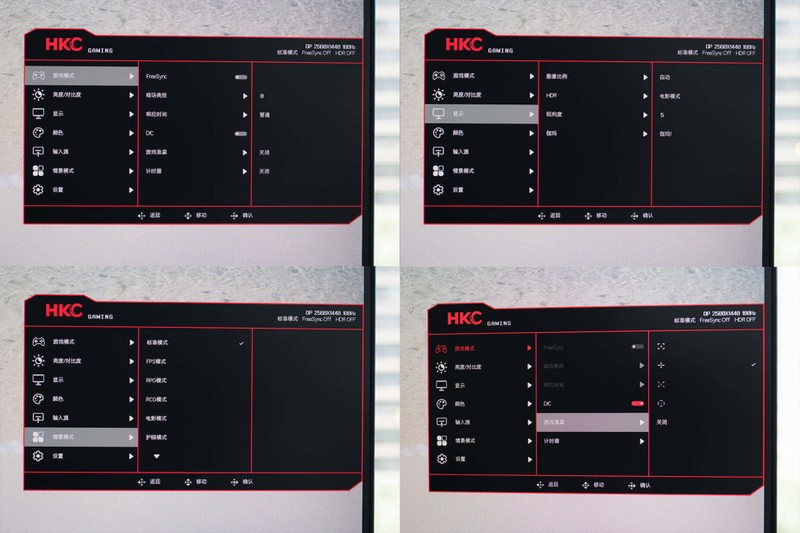 猎鹰高刷快人一步，值得入手的电竞小钢炮：HKC G24H2