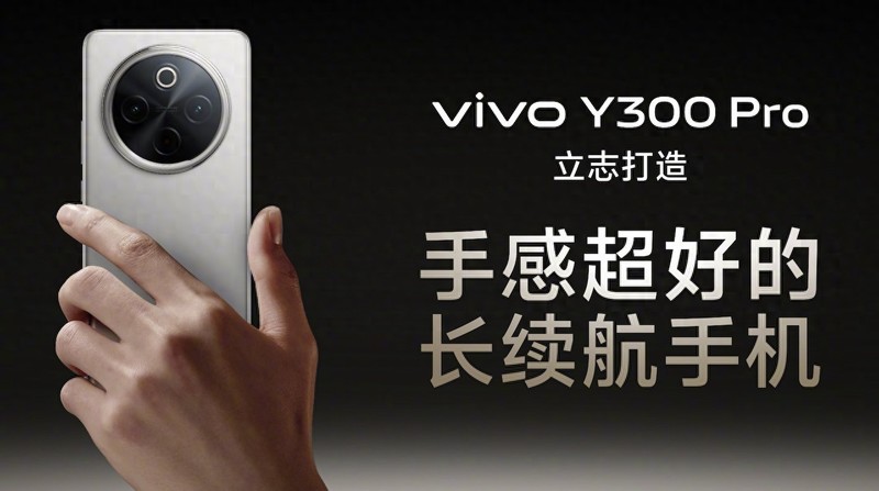 出门或不用再带移动电源？vivo Y300 Pro长续航体验再突破