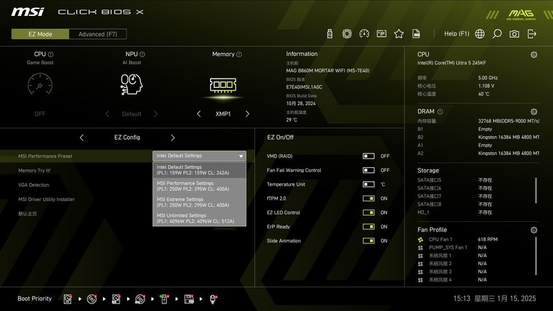 内存怒超8800！微星MAG B860M MORTAR WIFI迫击炮评测