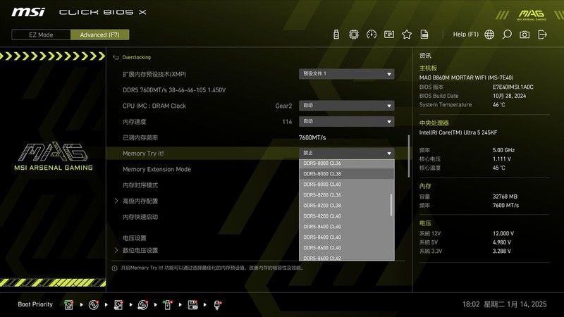 内存怒超8800！微星MAG B860M MORTAR WIFI迫击炮评测