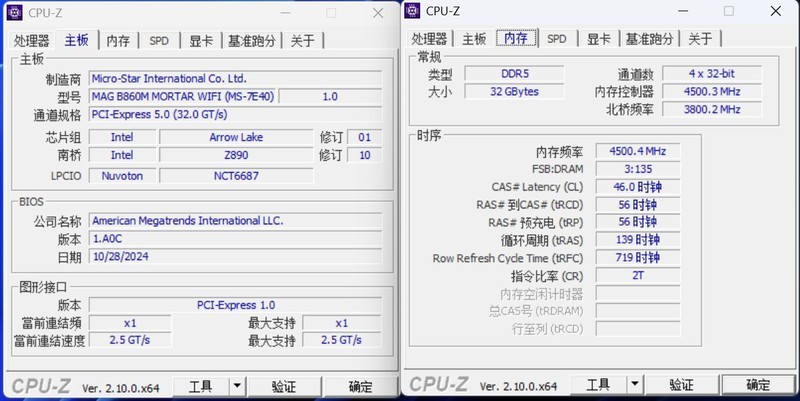内存怒超8800！微星MAG B860M MORTAR WIFI迫击炮评测