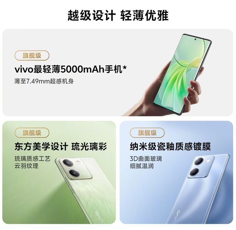 高颜值+长续航+越级影像！vivo Y100起售价1399，早点入手优惠更多