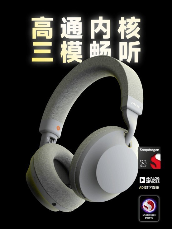 2025年十大头戴式耳机综合实力排行榜，为什么我最推荐悠律ux