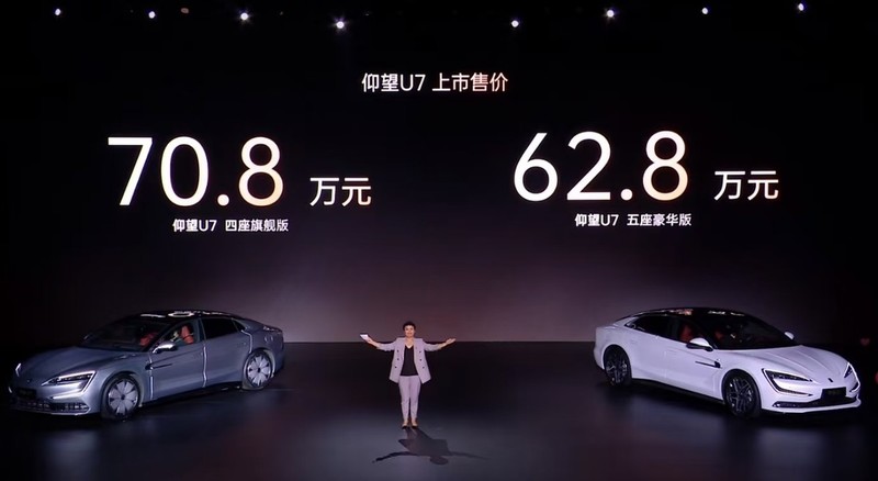 仰望U7震撼上市！62.8万起，新能源汽车进入“四电时代”