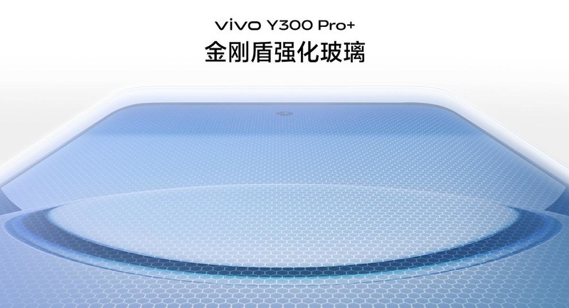 长续航+耐用机身设计，vivo Y300 Pro+带来耐用持久用机体验