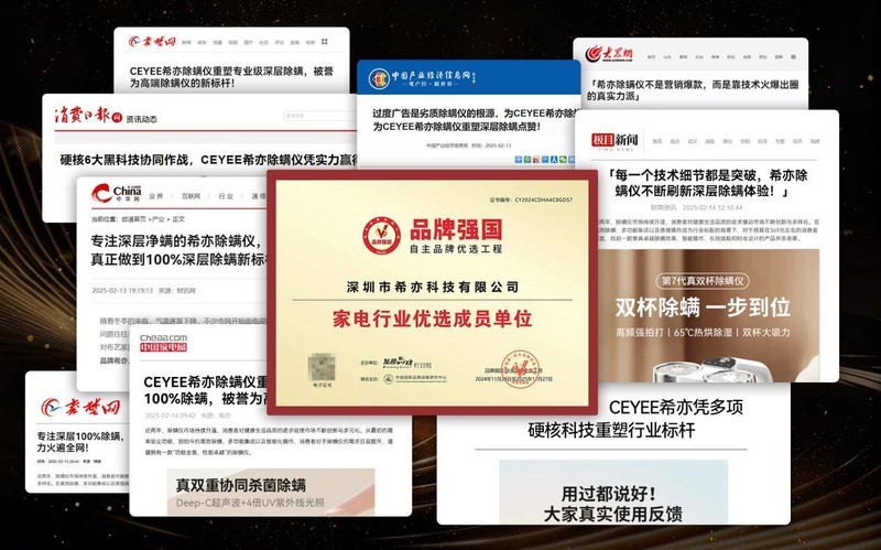 618买床上除螨仪哪个牌子最好？2025年五大爆款机型性能大PK！