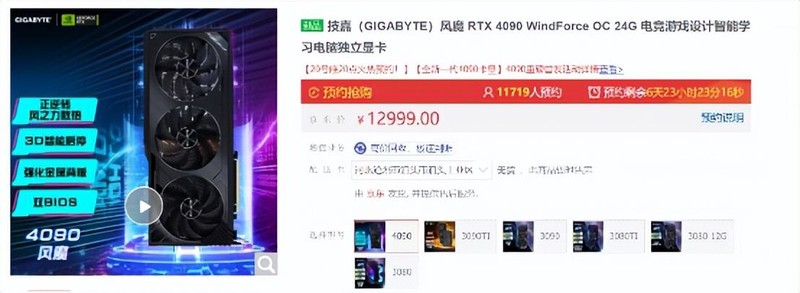 RTX4090开卖了，30系显卡还值得买吗？装个机告诉您答案