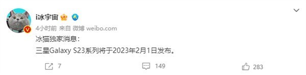 首发高频版第二代骁龙8！曝星空体育平台S23系列明年2月1日发