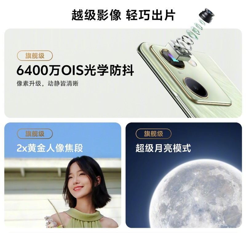 高颜值+长续航+越级影像！vivo Y100起售价1399，早点入手优惠更多
