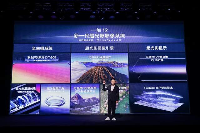 新一代超光影影像系统，一加12到底有哪些“影像绝招”